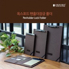 ort옥스포드펜충전기