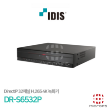 아이디스 DR-S6532P_8MP_4K_32CH_16POE_6BAY_eSATA_IP NVR 녹화기 - nvr32ch