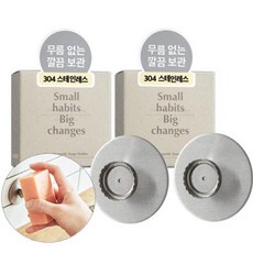 자석비누홀더-추천-상품