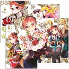 왕실교사하이네