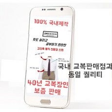 교복의 신 나라미 남학생 와이셔츠 교복상의