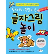 7살한글