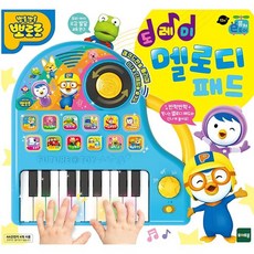 뽀로로멜로디패드
