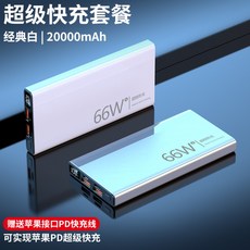 샤오미보조배터리50000