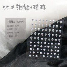 얼굴큐빅스티커
