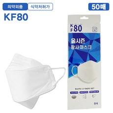 [올시즌] KF80 황사방역 마스크 대형 화이트 50매, 1매입, 50개, 흰색