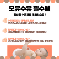 수유패드120매