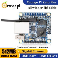 싱글보드컴퓨터