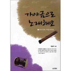 가야금책
