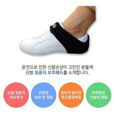 신발보호패드
