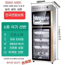 대형 발효기 업소용 컨벡션 오븐 빵 발효기 8단 10단, A. 럭셔리 업그레이드 280L, 오존