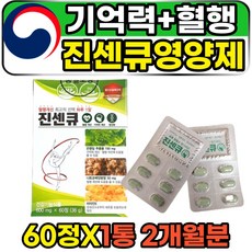 진센큐 추천 4