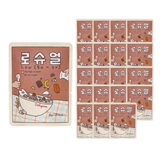 로슈얼
