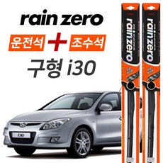 구형i30와이퍼