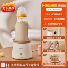 분유쉐이커 분유믹서기 휴대용 휴대용분유포트 수유등 분유타는기계 전동 분유제조기