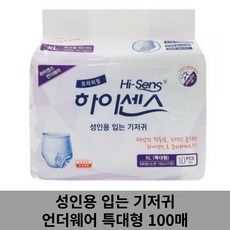 고급형남성용팬티