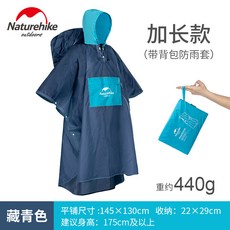 네이처하이크레인코트