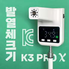 k3pro체온계