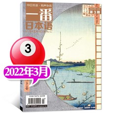 2022년3월일본잡지