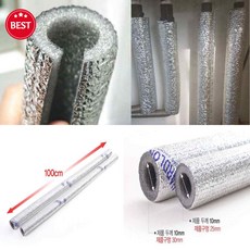 파이프보온커버