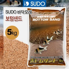 SUDO 바닥모래 보텀샌드 5kg(코리용) S-8815