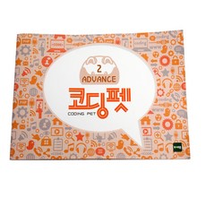 코딩펫-어드밴스 2호