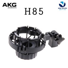 AKG H85 쇽마운트 Shock Mount C3000/C214/C414사용