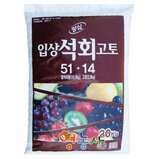 입상석회고토