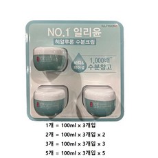 일리윤 히알루론 수분크림 100ml X 3개 코스트코 세트