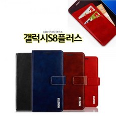 ksw33077 Ed 몬스터 갤럭시S8플러스 케이스 G955 카드포캣