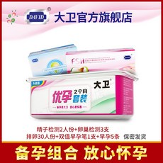 배란기테스트 데이비드 정장 종이 정자 고정밀 준비 종이 정밀 배란 임신 테스트기, 단일수량