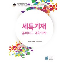 논술로대학가자인문논술