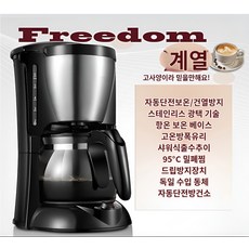 미국식 커피 제조기는 일종의 가정용 소형 전기 기구이다 자동 보온 기능이 있다 원두를 바로 갈 수 있다 드립 방식으로 아메리카노를 끓이다, 녹색