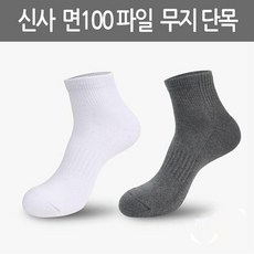 수면바지수면양말