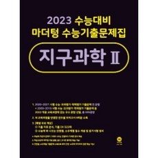 마더텅지구과학