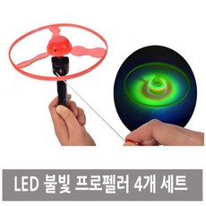 led프로펠러