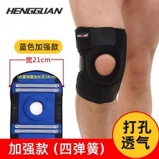 구매대행 [라이팡팡]무릎보호대 남무릎보호대 러닝 반달판 보호페인트 여관절 전문 등산 깃털, 옵션03