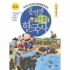 후삼국시대정리