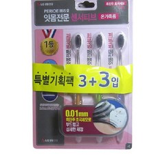 페리오센서티브