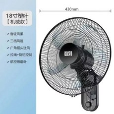 전기 선풍기 벽걸이 가정용 조명 톤 흔들리는 머리 산업용 리모컨 벽 220V, 미국, 18 inches A, 1개