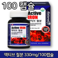 임신중 임산부 생리 여성 철분 부족 에도움 필요 영양소 보충 많은 식품 수유부 하루 한알 건강한 에너지 100일 건강 관리