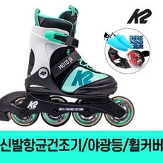 K2 모토 주니어 민트 아동 인라인 스케이트+신발항균건조기