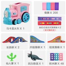 어린이창의력전동기차자동도미노장난감세트