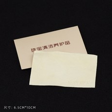 와이엠컴퍼니 쥬얼 트럼펫 사슴 가죽 닦는다 옥 액세서리 큐빅 은장신구 손목시계 청결 전용 걸레질 폴리싱 천