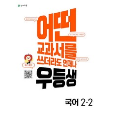 2학년2학기안전한