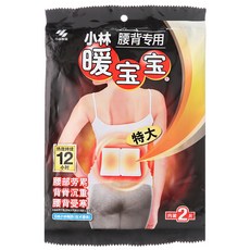 베이비 패치 허리 뒤 허리 등 스페셜 바디 패치 자기 발열 패치-65091, 단일옵션, 단일옵션