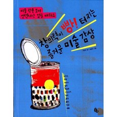 서양미술의이해와감상