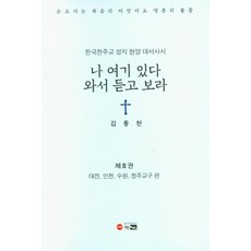 한국천주교성지안내도