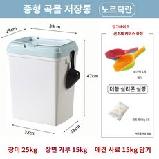 대형견 사료통 15kg 밀폐 보관 먹이 고양이 20kg 보관함 플라스틱 사료, 하늘색-중형(15kg), 1개