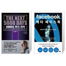 메타페이스북